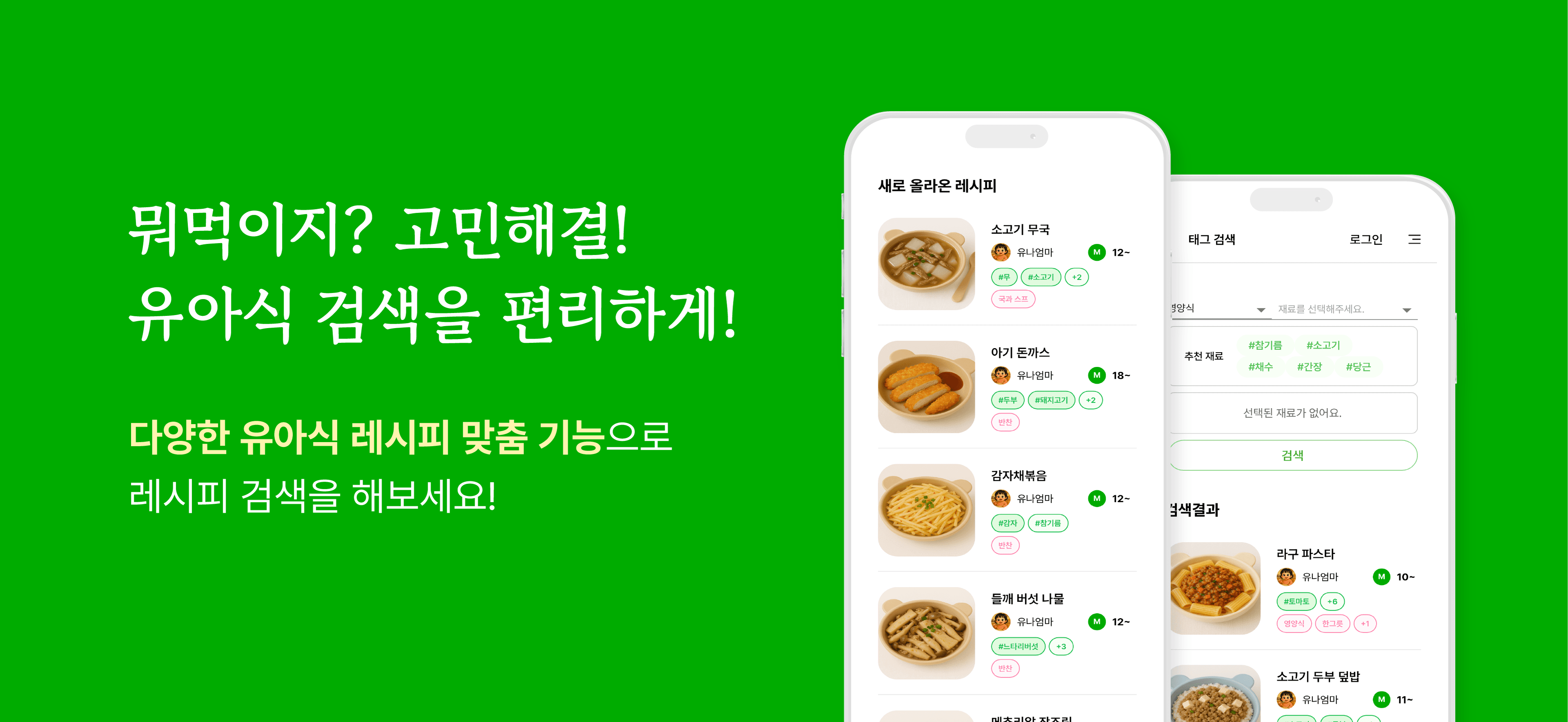 뭐먹이지 메인